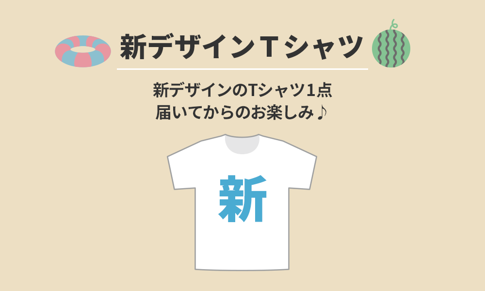 夏の福袋 新作イラストTシャツ