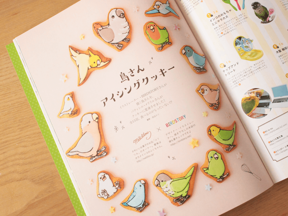 小鳥のキモチ Vol.7 
 メリリル×BIRDSTORY　アイシングクッキー
