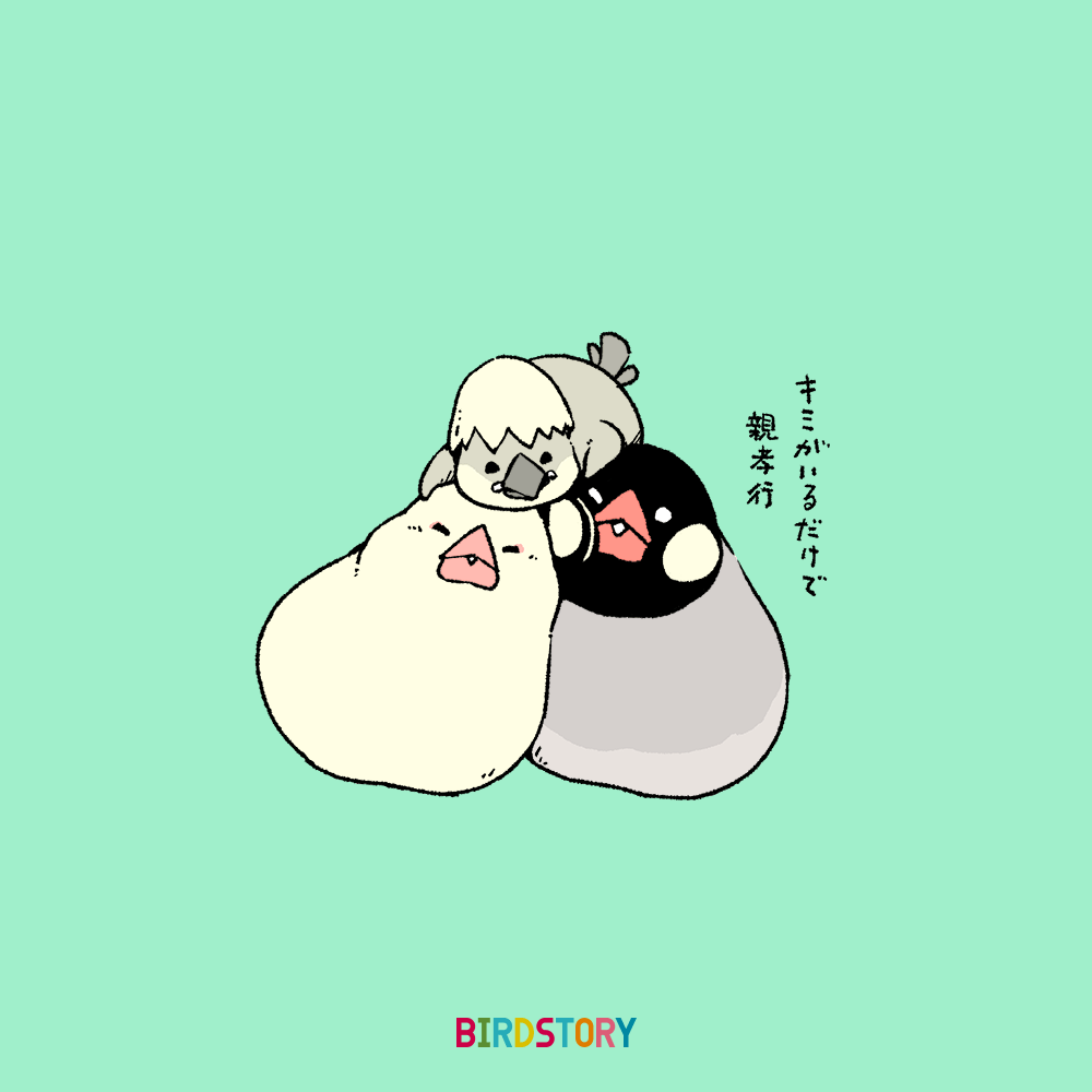 親孝行の日 8月8日のイラスト Birdstory