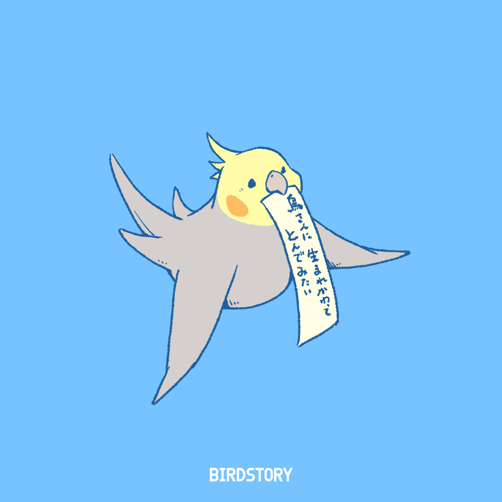 川柳発祥の日 8月25日のイラスト Birdstory