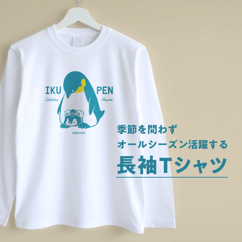 長袖Tシャツ コレクション|BIRDSTORY 長袖Tシャツ コレクション|BIRDSTORY