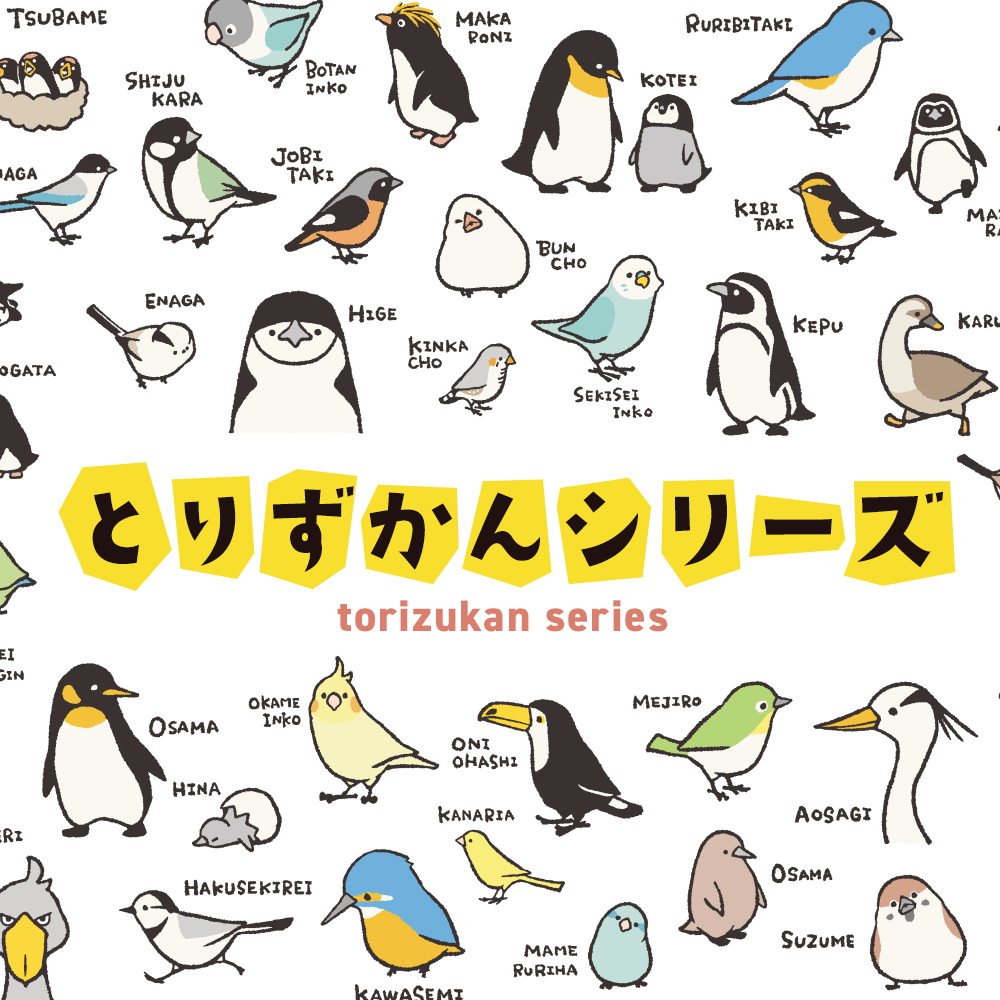 とりずかん特集｜BIRDSTORY