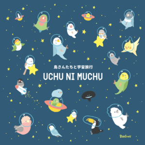 UCHU NI MUCHU 宇宙に夢中