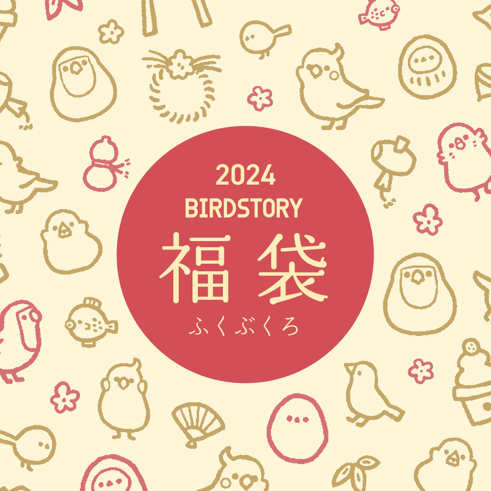 2023 福袋 火の鳥 cp_202312_fukubukuro_1000.png