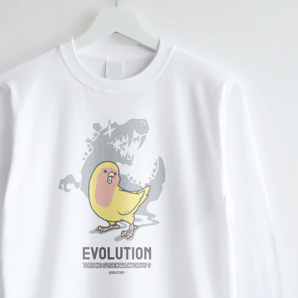 長袖Tシャツ 鳥の祖先の恐竜シリーズ コザクラインコ ルチノー