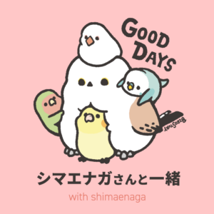 もしもシマエナガが大きかったら