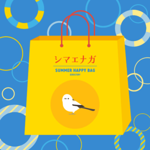 BIRDSTORY夏の福袋2025 シマエナガ