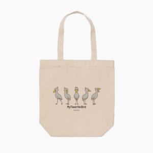 トートバッグ ハシビロコウ マイフェイバリットバード