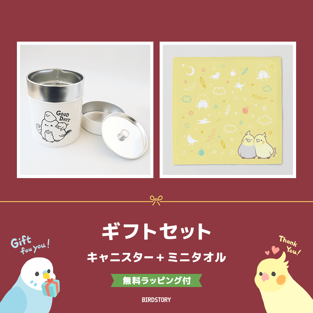 ギフトセット（キャニスター＆ミニタオル）