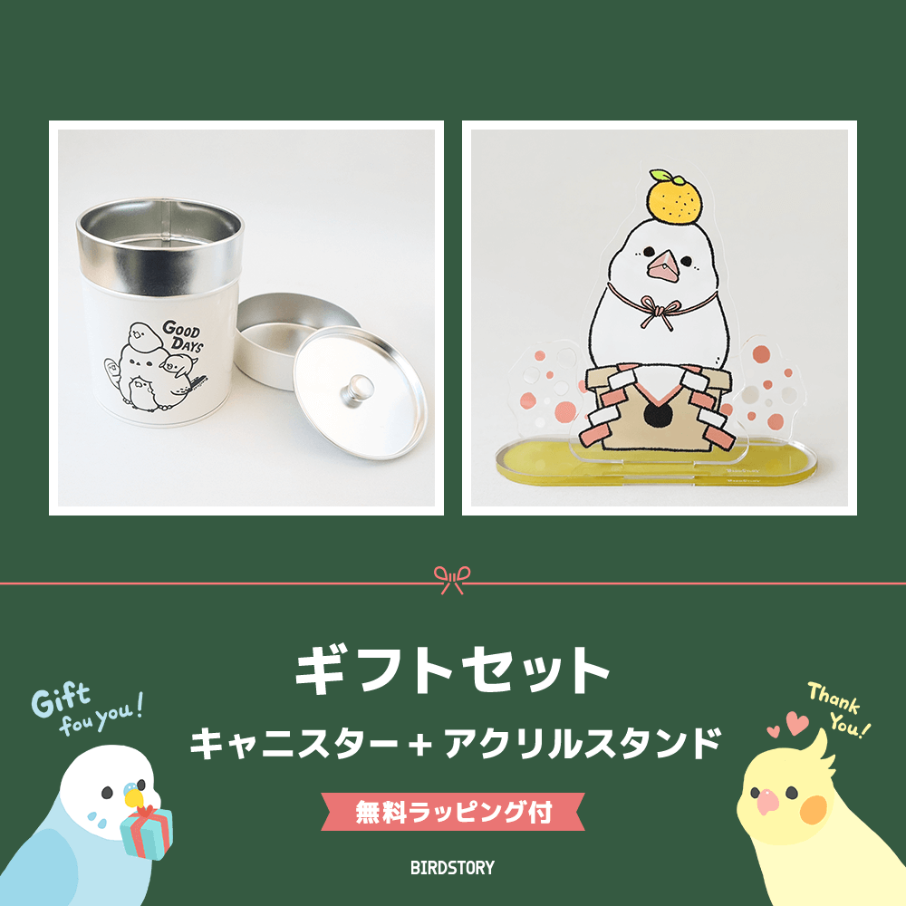 ギフトセット（キャニスター＆アクリルスタンド）