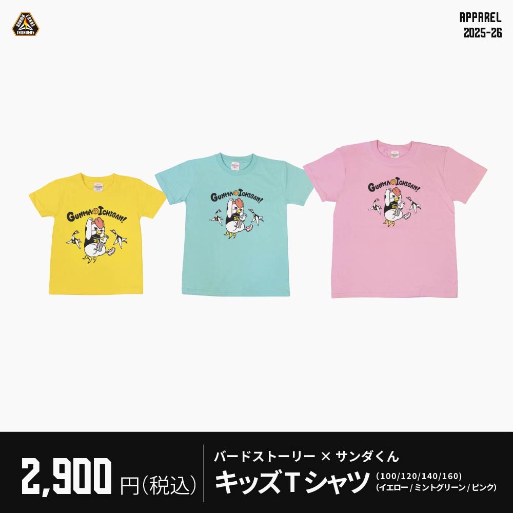 群馬クレインサンダーズ×BIRDSTORYコラボグッズが完成！