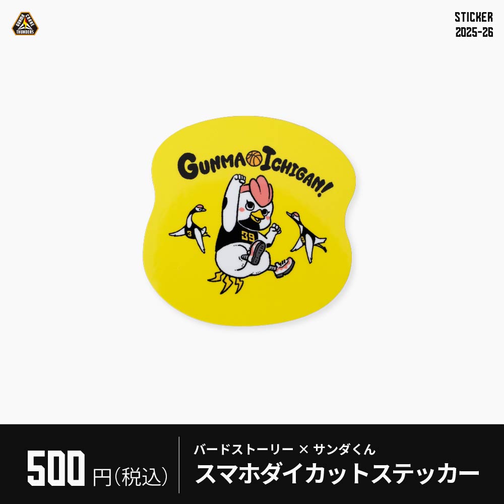 群馬クレインサンダーズ×BIRDSTORYコラボグッズが完成！