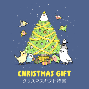 クリスマスギフト特集 2025