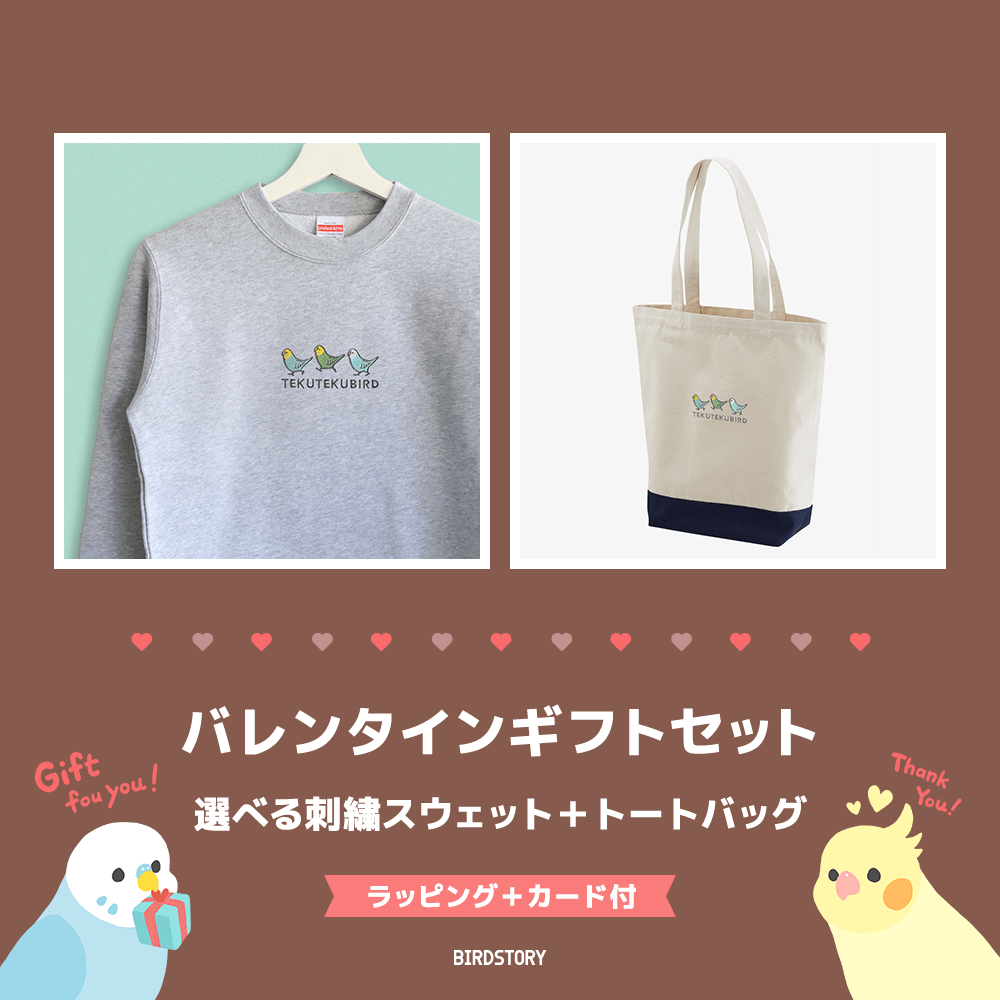 バレンタインギフトセット（選べる刺繍スウェット＋トートバッグ＋カード付）