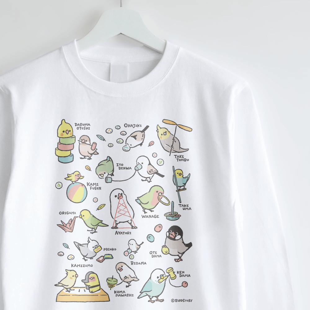 長袖Tシャツ 昔の遊び おはじき 竹とんぼ 紙風船 折り紙 いろいろな鳥さん
