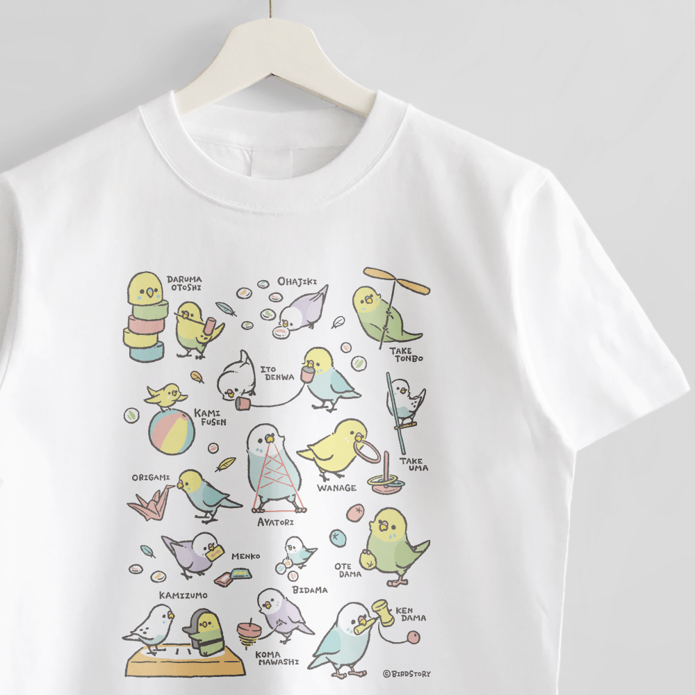 Tシャツ 昔の遊び あやとり だるま落とし セキセイインコ