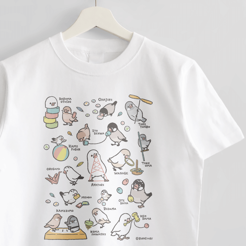 Tシャツ 昔の遊び あやとり だるま落とし 文鳥