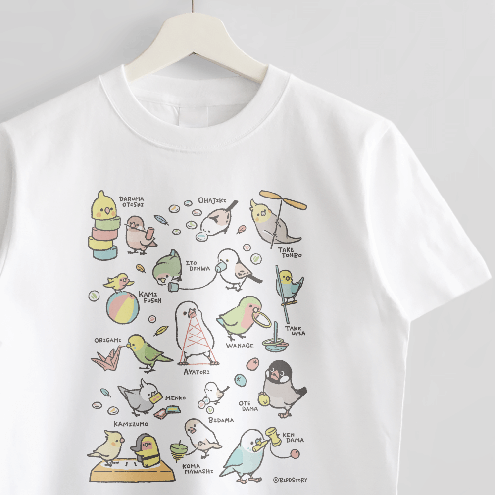 Tシャツ 昔の遊び あやとり だるま落とし いろいろな鳥