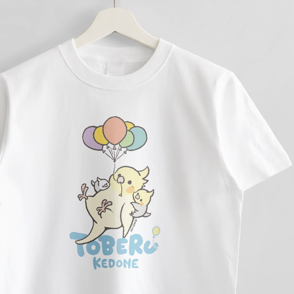 Tシャツ 飛べるけどね 風船 オカメインコ
