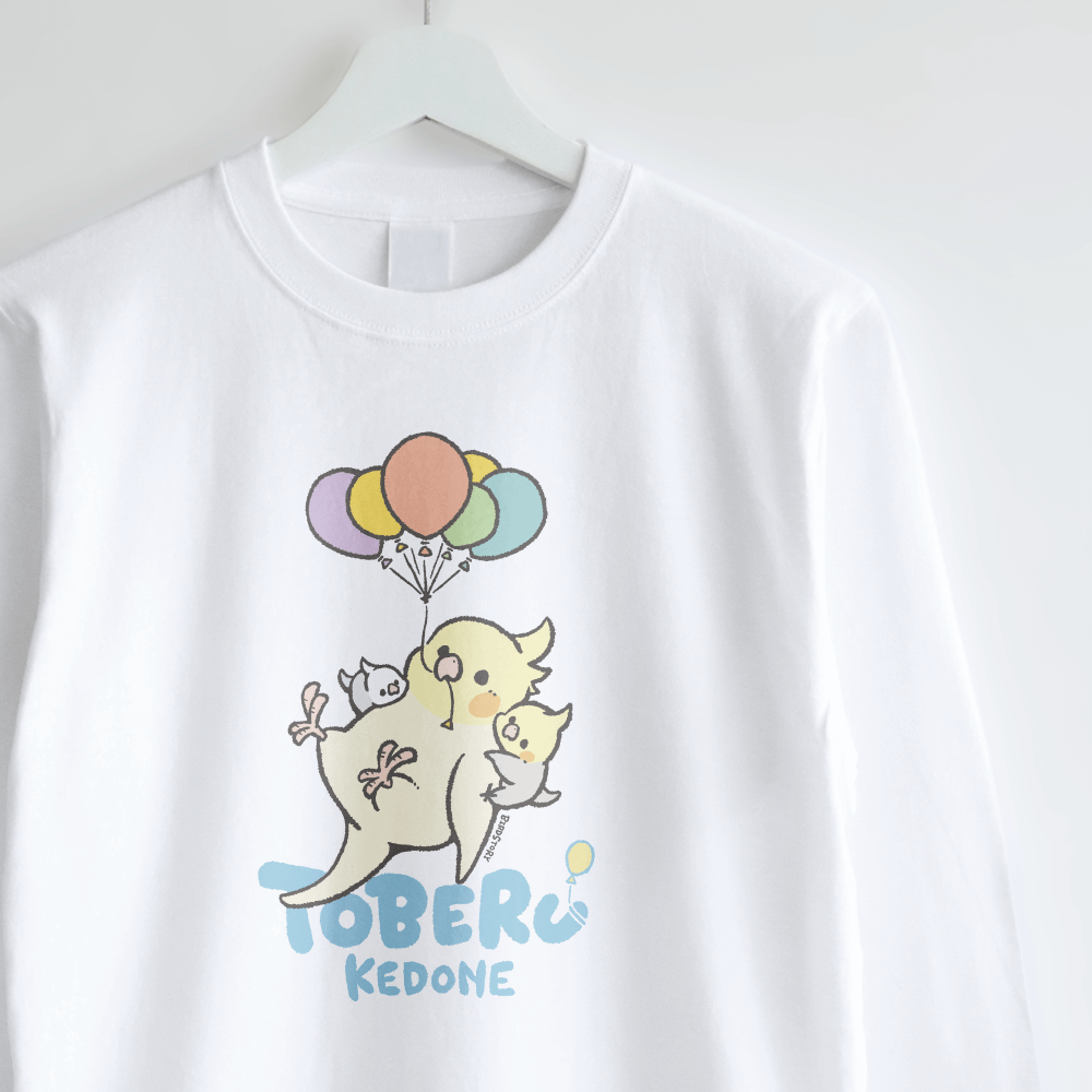 長袖Tシャツ とべるけど風船でふわふわ オカメインコ