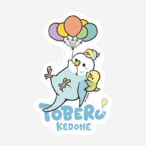 ステッカー シール 飛べるけどね バルーン セキセイインコ