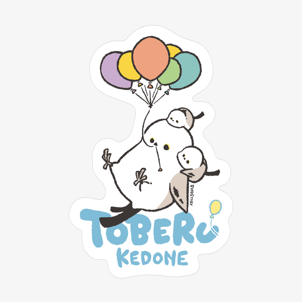 ステッカー シール  飛べるけどね バルーン シマエナガ