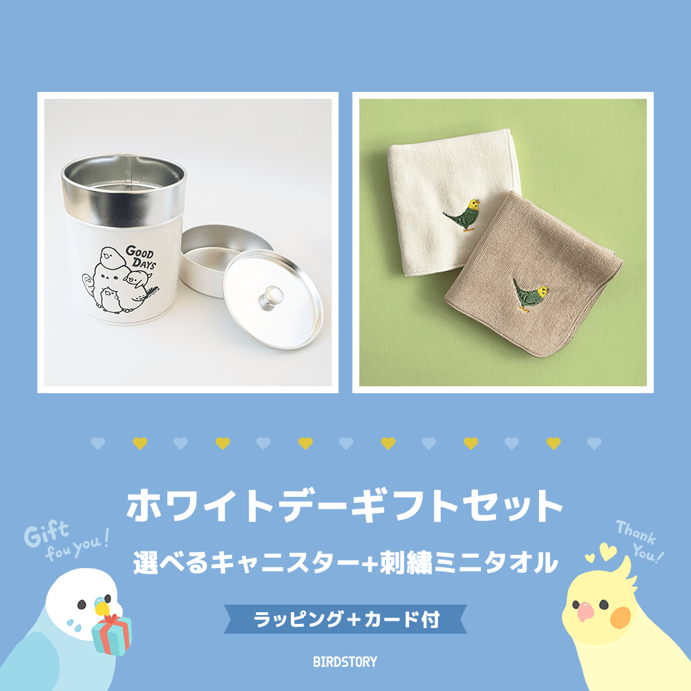 ホワイトデーギフトセット（選べるキャニスター＆刺繍ミニタオル＋カード付）