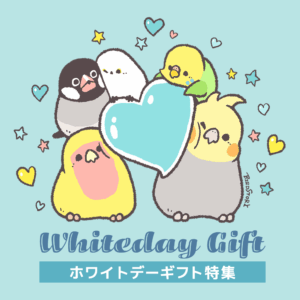 ホワイトデーギフト特集 2026