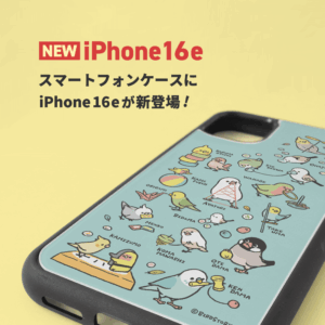 iPhone16eに対応しました