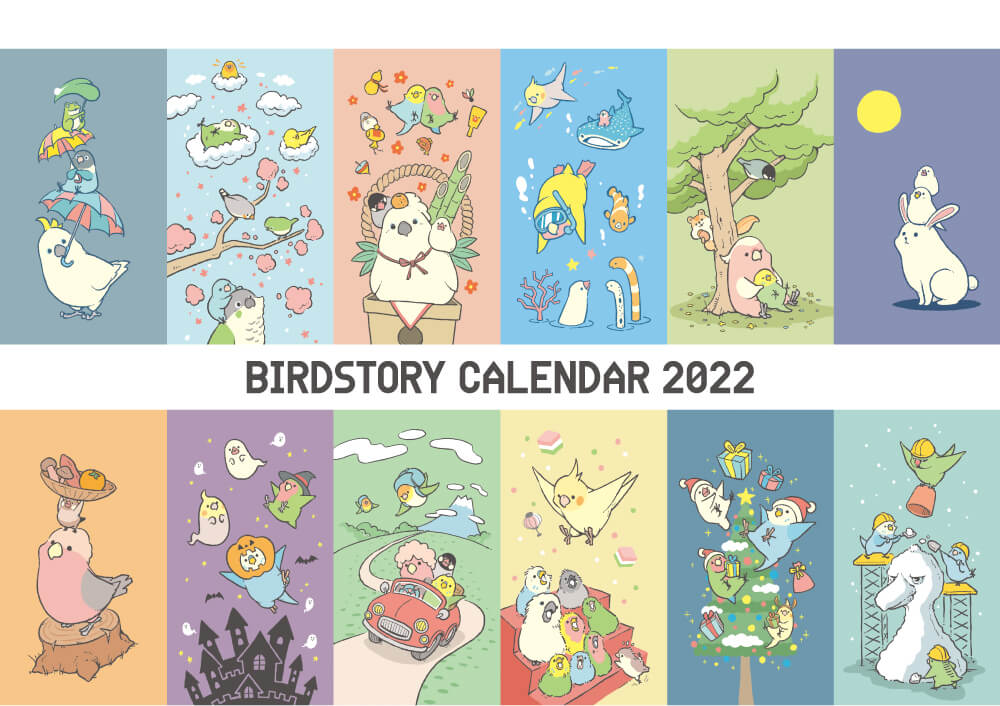 BIRDSTORY カレンダー2022年表紙