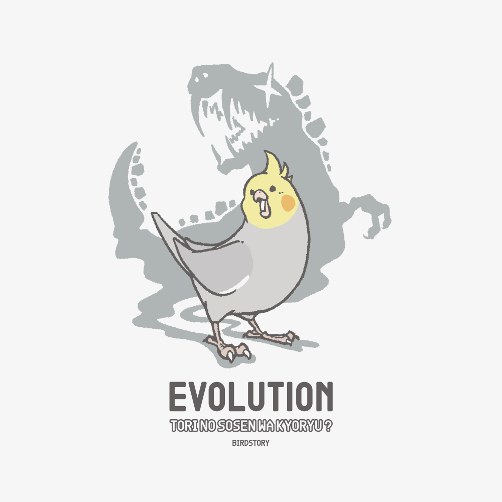 ティラノサウルスと鳥の進化イラスト