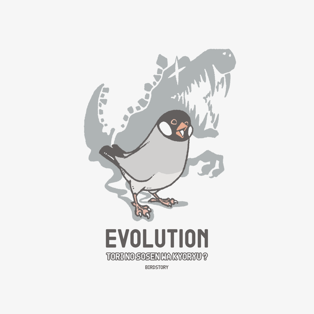 ティラノサウルスと鳥の進化イラスト
