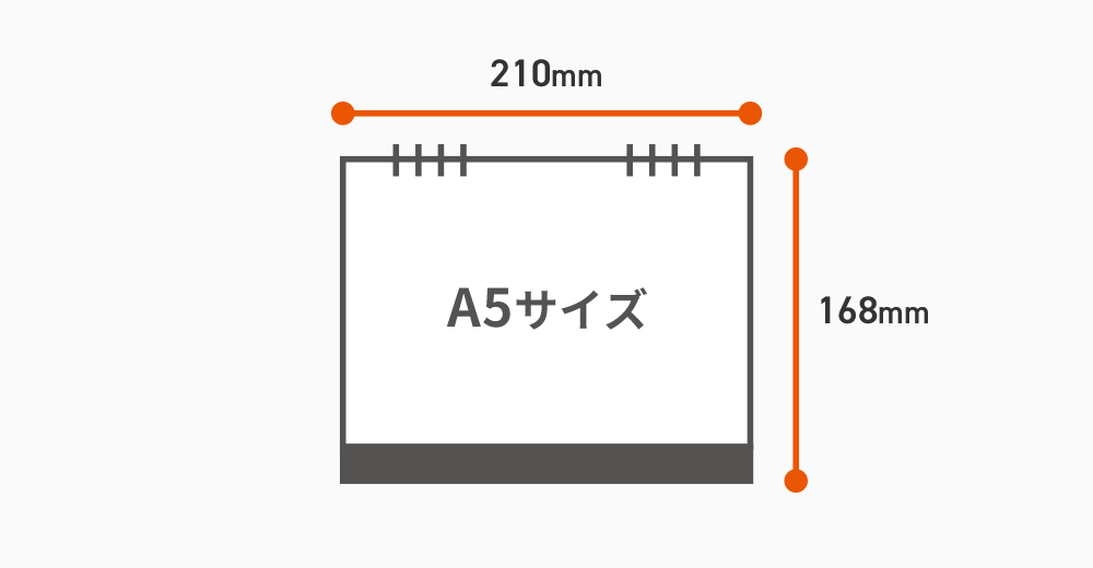 卓上カレンダーのサイズ