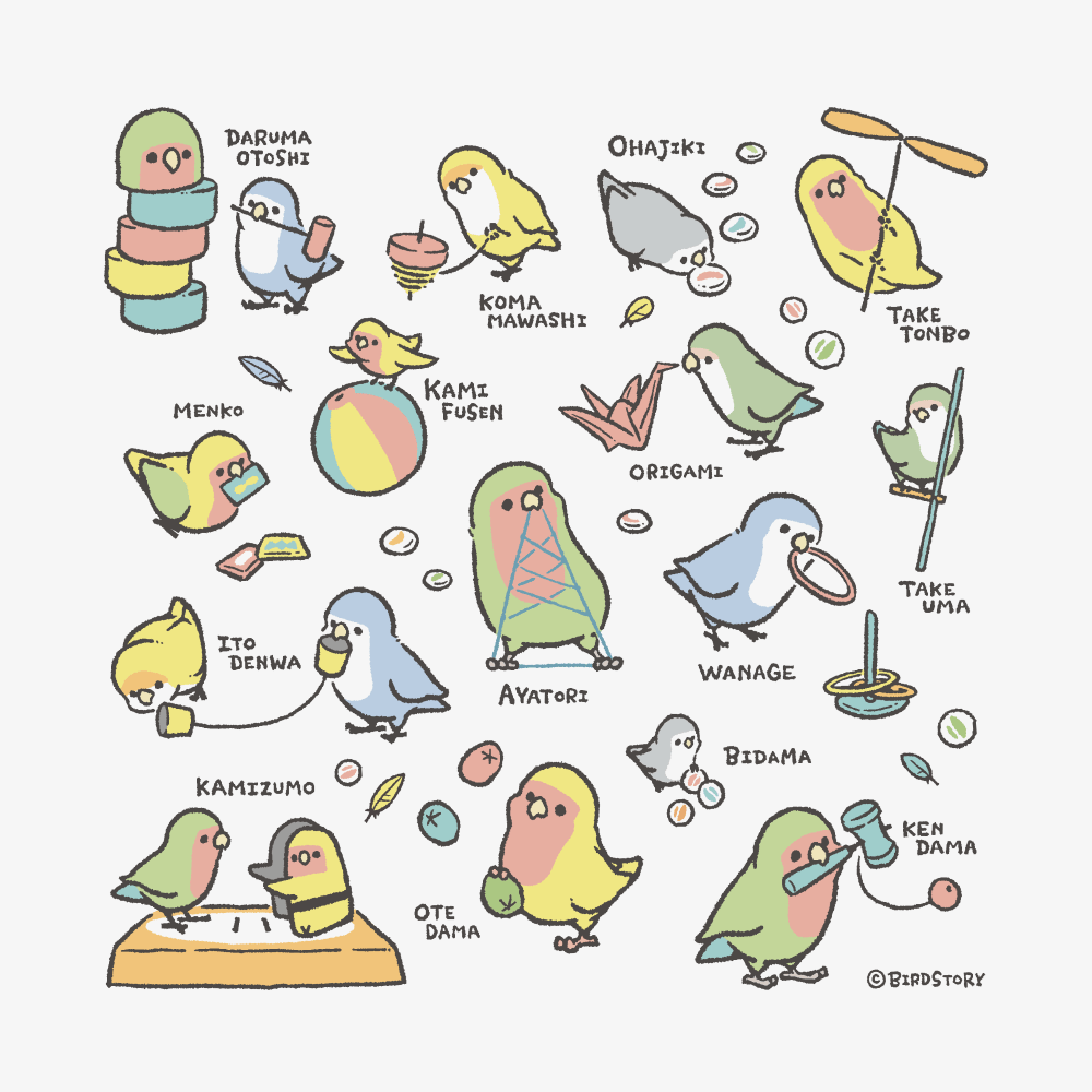 昔の遊び あやとり だるま落とし こま回し おはじき 竹とんぼ 紙風船 折り紙 メンコ 竹馬 輪投げ 糸電話 紙相撲 お手玉 ビー玉 けん玉 コザクラインコ