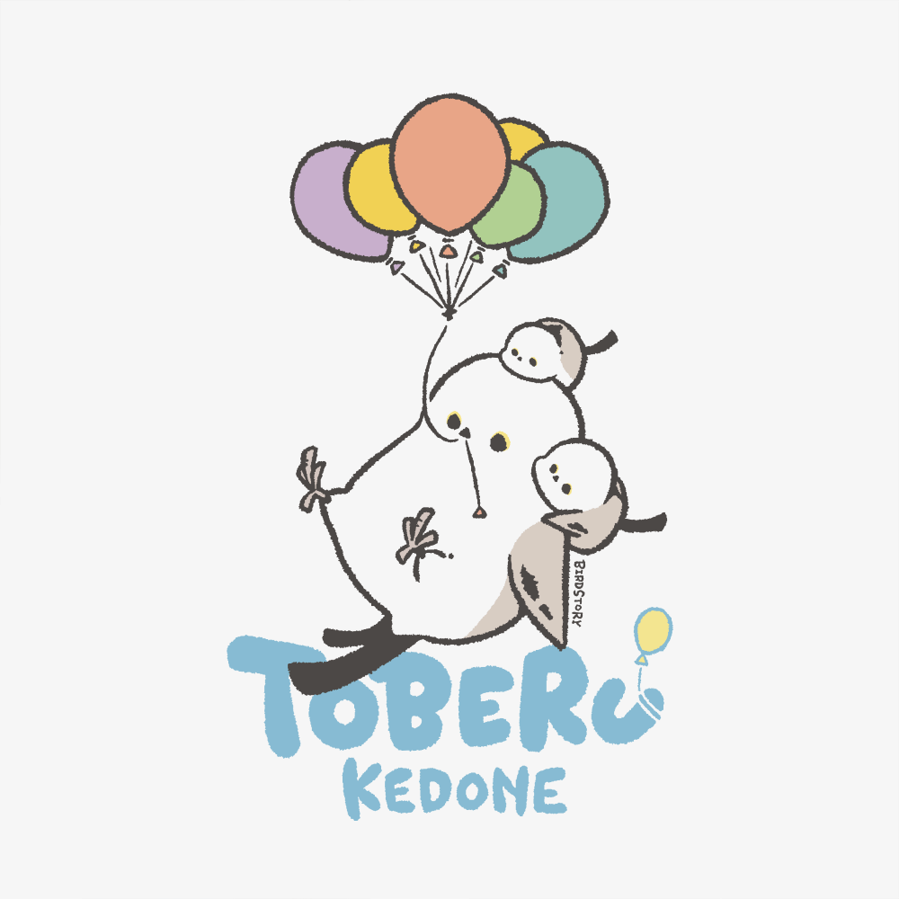 とべるけど風船でフワフワ旅行するシマエナガたち