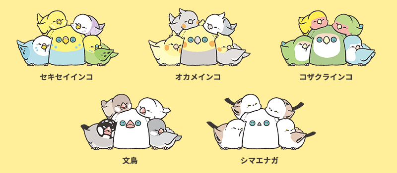 みんなでスヤスヤ おやすみなさい