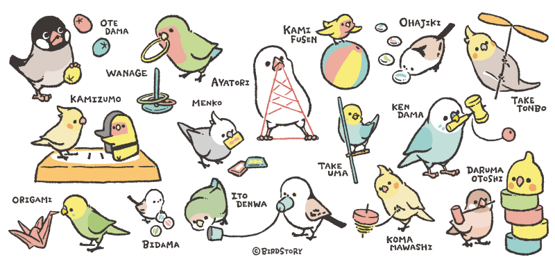 いろいろな鳥さん 昭和レトロ 懐かしい遊び