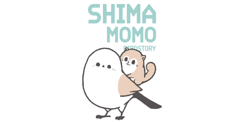 シマエナガとエゾモモンガ シマモモ おんぶ