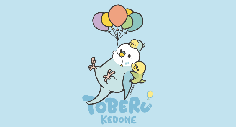 とべるけどね セキセイインコ