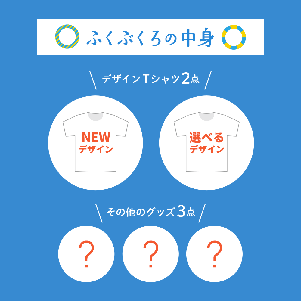 ハッピーサマーバッグ 夏の福袋  BIRDSTORY