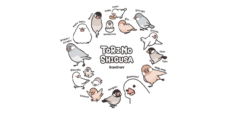 文鳥の日2025デザイン TORINOSHIGUSA