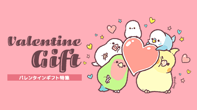 バレンタインギフト特集 2026