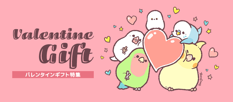 バレンタインギフト特集