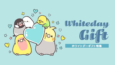 ホワイトデーギフト特集 2026