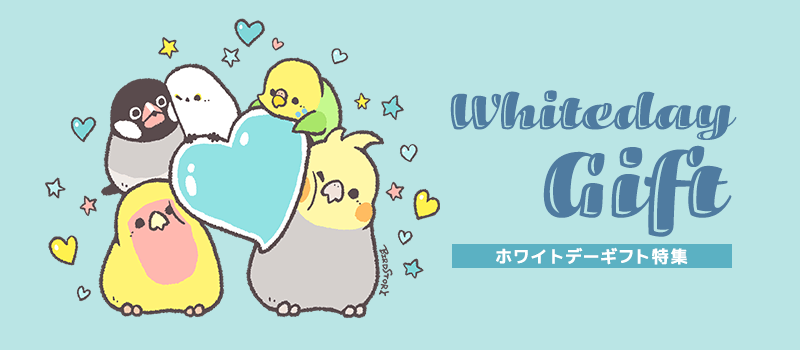 ホワイトデーギフト特集