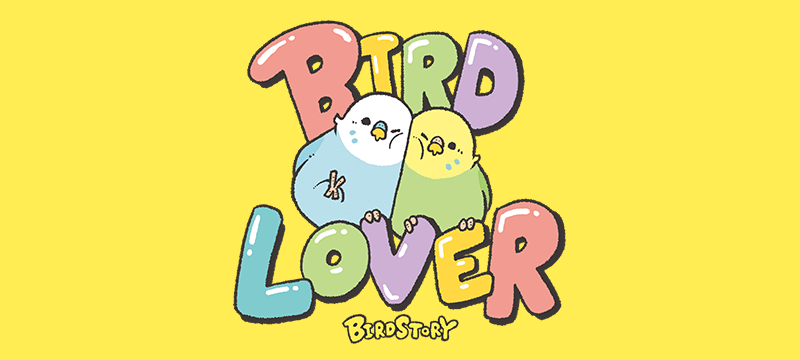 バードラバー セキセイインコ