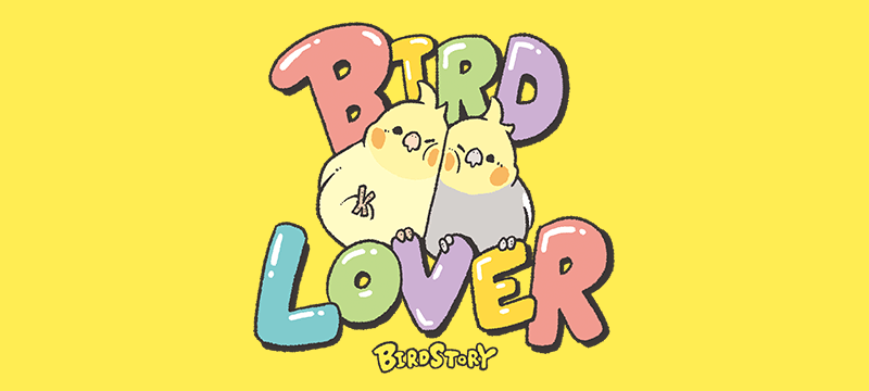 バードラバー オカメインコ