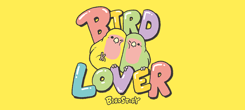 バードラバー コザクラインコ