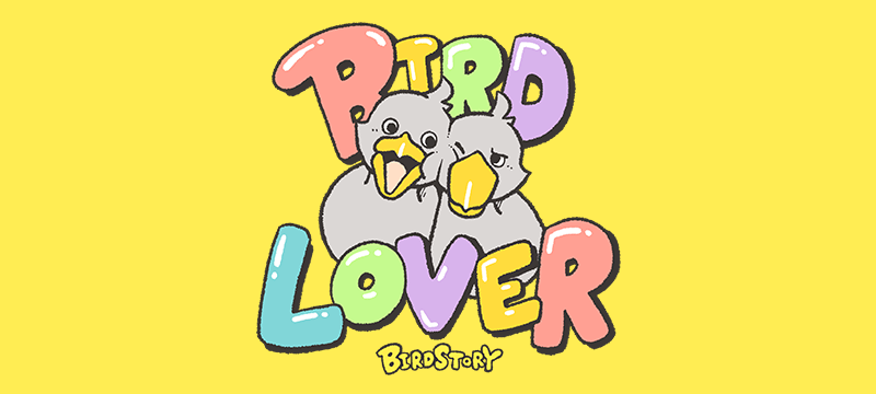 バードラバー ハシビロコウ