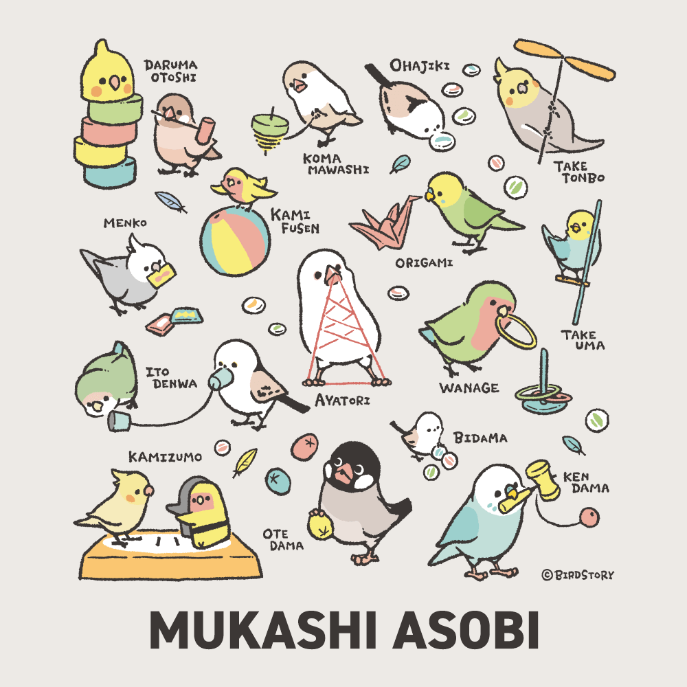 昭和レトロな懐かしい遊び